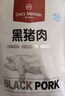1號會(huì )員店黑豬軟骨肋排 凈重2.4斤 生鮮豬肉紅燒排骨純豬軟骨  曬單實(shí)拍圖