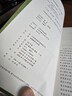 彷徨（《語(yǔ)文》推薦閱讀叢書(shū)） 曬單實(shí)拍圖