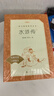 【社長(cháng)力薦】水滸傳（上下）100回原著(zhù)未刪減版 九年級 初三 正版原著(zhù) 閱讀課外書(shū)目 （《語(yǔ)文》推薦閱讀叢書(shū) 人民文學(xué)出版社） 曬單實(shí)拍圖