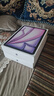 【準新品】Apple/蘋(píng)果iPadAir11英寸M3芯片2025年款平板電腦(128GBWLAN版)紫色 曬單實(shí)拍圖