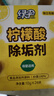 綠傘檸檬酸除垢劑 水垢清除劑 電水壺魚(yú)缸除水垢母嬰適用10g*24袋 曬單實(shí)拍圖