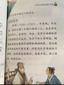 當當（DANGDANG.COM）小學(xué)生必背古詩(shī)詞75首（彩圖注音版）小學(xué)生課外閱讀經(jīng)典  一二年級小學(xué)生課外閱讀經(jīng)典叢書(shū) 小書(shū)蟲(chóng)閱讀系列 小學(xué)生必背古詩(shī)詞75首（彩圖注音版） 曬單實(shí)拍圖