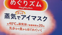 花王（KAO）【老爸抽檢】美舒律蒸汽眼罩/熱敷貼 (無(wú)香型)12片裝緩解眼部疲勞 曬單實(shí)拍圖