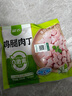 圣農雞腿肉丁 凈重300g*5包 冷凍 烤雞腿炸雞腿辣子雞丁食材 源頭直發(fā) 曬單實(shí)拍圖