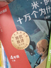 學(xué)而思2025新版快樂讀書吧 四年級下 課外閱讀必讀書籍同步最新教材新課標(biāo) 米·伊林十萬個為什么 看看我們的地球 灰塵的旅行 人類起源的演化過程 曬單實(shí)拍圖