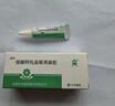 [迪善] 硫酸阿托品眼用凝膠1%  2.5g*1支/盒 曬單實(shí)拍圖