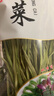 微神農云南一級貢菜 凈含量260g*1袋 火鍋食材 涼拌菜 源頭直發(fā) 曬單實(shí)拍圖