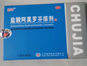 楚甲鹽酸阿莫羅芬搽劑1.5ml國藥準字治療灰指甲專(zhuān)用藥灰指甲正品真菌感染皮膚用藥阿莫羅芬搽劑正品旗艦店 曬單實(shí)拍圖
