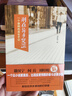 別在異鄉哭泣：一個(gè)律師的成長(cháng)手記（獻給在城市奮斗的異鄉人。夢(mèng)想，是注定孤獨的旅行，路上少不了質(zhì)疑和不公，但，那又怎樣？ 曬單實(shí)拍圖