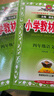 小學(xué)教材全解 四年級語(yǔ)文上 2025秋 薛金星 同步課本 教材解讀 掃碼課堂 曬單實(shí)拍圖