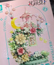 森寶積木花堡月亮橋拼裝玩具家居裝飾女孩生日禮物 花顏月下611082 曬單實(shí)拍圖