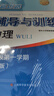 2025新思路輔導與訓練六年級七年級八年級上下冊數學(xué)物理六七八年級上下冊物理化學(xué)八年級九年級全一冊上海初中六七八九年級下冊教材教輔新思路輔導與訓練滬教版教材上?？茖W(xué)技術(shù)出版社 【新版】物理【八年級上】 曬單實(shí)拍圖