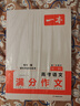 一本高考語(yǔ)文滿(mǎn)分作文 2026高中優(yōu)秀作文議論文寫(xiě)作素材積累寫(xiě)作技巧萬(wàn)能速用模板高一二三真題范文大全 曬單實(shí)拍圖