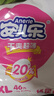 安兒樂干爽超薄彈力褲嬰兒尿不濕紙尿褲 XXL92片加加大號【紙尿褲】 曬單實(shí)拍圖