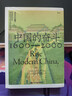 中國的奮斗1600-2000 徐中約著(zhù) 國家圖書(shū)館文津獎獲獎圖書(shū) 400年來(lái)中華民族的積極求索與努力抗爭 后浪大學(xué)堂 中國近代史 五四運動(dòng)史 曬單實(shí)拍圖