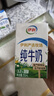 伊利10月新貨|純牛奶250ml*24盒/16盒無(wú)菌磚全脂牛奶早餐新老包裝隨機 10月包裝升級】純牛奶250ml*24盒 曬單實(shí)拍圖