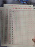 MWKW日本行楷字帖初高中練字成年人男大學(xué)生行書(shū)練字帖硬筆書(shū)法女生字體漂亮鋼筆臨摹寫(xiě)字帖控筆零基礎 升級款全12本常用7000字2本+行楷國學(xué)10本 行楷字帖 曬單實(shí)拍圖