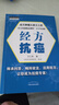 經(jīng)方抗癌 王三虎 主編 中國中醫藥出版社 經(jīng)方腫瘤大家王三虎 經(jīng)方抗癌文字實(shí)錄版 中醫臨床 書(shū)籍 曬單實(shí)拍圖