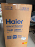 海爾（Haier）2025旗艦新款茶吧機高端客廳用智能防溢水家用下置式飲水機雙壺燒水噴淋煮茶一體柜自動(dòng)上水保溫 大海星Pro【噴淋式煮茶】 溫熱型 曬單實(shí)拍圖