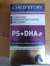 童年故事復合磷脂酰絲氨酸dha+ps凝膠糖果60粒 兒童成人DHA藻油+PS 曬單實(shí)拍圖