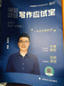 官方新版】姜曉千2026考研數學(xué)150題26考研數學(xué)姜曉千真題同源壓軸150題武忠祥數學(xué)一數二數三真題試卷李永樂(lè )復習全書(shū)數學(xué)真題 現貨】2026姜曉千同源壓軸150題 曬單實(shí)拍圖
