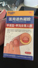 Newliann醫用甲溝炎消腫專(zhuān)用工具息肉紅腫去肉芽嵌甲發(fā)炎化膿膏矯正器制藥 曬單實(shí)拍圖