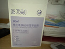BEAIB5積雪草補水面膜保濕曬后修復敏感肌去黃提亮抗皺緊致熬夜男女士 曬單實(shí)拍圖