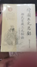繪圖三元總錄 柳氏家藏三元秘訣 曬單實(shí)拍圖