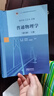 高等數學(xué)（第七版）（上冊） 曬單實(shí)拍圖