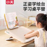 小天未來(lái)學(xué)繪臺閱讀架看書(shū)學(xué)習閱讀支架學(xué)繪本兒童畫(huà)畫(huà)寫(xiě)字讀書(shū)支架書(shū)夾固定書(shū)本升降折疊閱讀器坐姿矯正 曬單實(shí)拍圖