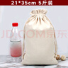 瑪仕福 帆布袋 拉繩布袋收納袋束口袋米袋 空白5斤裝21*35cm（5個(gè)裝） 曬單實(shí)拍圖