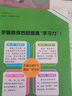 漢知簡(jiǎn)2025秋新版黃岡學(xué)霸筆記語(yǔ)文六年級(jí)上冊(cè) 同步教材課本知識(shí)大全小學(xué)生隨堂筆記訓(xùn)練人教版教材解讀解析課前預(yù)習(xí)課后復(fù)習(xí)資料書(shū)輔導(dǎo)書(shū) 曬單實(shí)拍圖