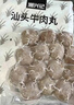 潮興記汕頭牛肉丸250g 牛肉含量95%不含豬肉正宗潮汕手打火鍋食材 曬單實(shí)拍圖