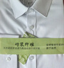 羅蒙【竹纖維】襯衫男秋商務(wù)休閑薄款通勤百搭易打理襯衣短袖白色40 曬單實(shí)拍圖