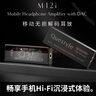 曠世之聲M12i移動(dòng)Hi-Fi發(fā)燒無(wú)損音樂(lè )便攜解碼器耳放安卓蘋(píng)果小尾巴HIFI高采樣率解碼耳放 專(zhuān)業(yè)調音 黑色 Tpye-C版本 曬單實(shí)拍圖