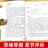 全套2冊(cè) 紅星照耀中國(guó)和紅巖導(dǎo)讀正版原著八年級(jí)上冊(cè)必讀正版的課外書8上初二閱讀名著配套人教版教育昆蟲記法布爾紅心閃耀經(jīng)典常談人民 【2冊(cè)】紅星照耀中國(guó)+紅巖導(dǎo)讀(京東圖書聯(lián)合定制款 曬單實(shí)拍圖