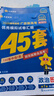 金考卷45套【新高考+20省專版任選】天星教育2026高考金考卷高考45套高三沖刺模擬試卷匯編數(shù)學(xué)英語(yǔ)語(yǔ)文物理化學(xué)生物必刷卷高考真題模擬卷 廣東省 英語(yǔ) 曬單實(shí)拍圖