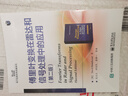 傅里葉變換在雷達和信號處理中的應用（第二版） 曬單實(shí)拍圖