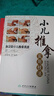 小兒推拿實(shí)用技法 張漢臣小兒推拿流派第二代傳人 田常英著(zhù) 中醫兒科推拿育兒小兒推拿法走罐保健培訓書(shū)籍 曬單實(shí)拍圖
