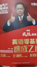 李陽(yáng)瘋狂英語(yǔ) 零基礎速成之道全套4冊 揭曉英語(yǔ)速成的奧秘全場(chǎng)景日?？谡Z(yǔ)50個(gè)標準發(fā)音秘籍100個(gè)核心語(yǔ)法 英語(yǔ)入門(mén)學(xué)習速成寶典 英語(yǔ)零基礎速成之道 曬單實(shí)拍圖