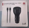 華為車(chē)載充電器100w超級快充MateXTs原裝配件適用華為Pura80/蘋(píng)果iPhone15/16手機筆記本ipad平板電腦 曬單實(shí)拍圖