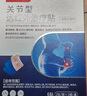 白云山關(guān)節型遠紅外治療貼膝關(guān)節滑膜炎軟骨磨損半月板損傷關(guān)節疼2盒裝 曬單實(shí)拍圖