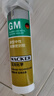 瓦克（WACKER）GM玻璃膠通用型廚衛密封膠美容膠中性耐候門(mén)窗硅酮膠結構膠白色 曬單實(shí)拍圖