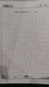 時(shí)光學(xué)凹槽行書(shū)字帖全套4本帶消失筆作品紙零基礎速成字根詩(shī)歌美文連筆公式成人學(xué)生速成練字帖入門(mén)教程 曬單實(shí)拍圖