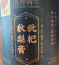同仁堂品牌北京同仁堂枇杷秋梨膏300克 清潤咽喉滋補萊陽梨膏中秋節(jié)禮物 曬單實拍圖