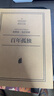【包郵】生死疲勞 修訂升級版 莫言小說(shuō)作品全集 諾貝爾文學(xué)獎作品系列蛙 豐乳肥臀 紅高粱家族文學(xué)散文 鳳凰新華書(shū)店旗艦店 曬單實(shí)拍圖