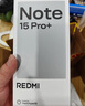 小米Redmi Note15 Pro+ 5G手機 6.83英寸第四代驍龍7s 7000mAh IP68防水 拍照手機紅米手機note15pro+ 子夜黑 12GB+512GB 曬單實(shí)拍圖