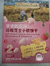 爺爺的農場(chǎng)芝士莓莓小軟餅干 寶寶兒童零食澳洲干酪 出行便攜60g 曬單實(shí)拍圖