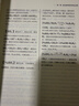 基礎化學(xué)方程式手冊 曬單實(shí)拍圖