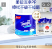 得寶（TEMPO）一博同款 有芯卷紙 無(wú)香4層135g*24卷  可沖散 衛生紙 卷筒紙  曬單實(shí)拍圖